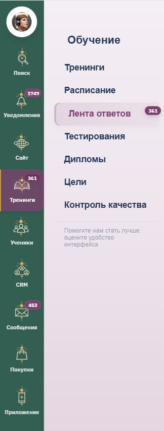 Кастомизированное меню GetCourse
