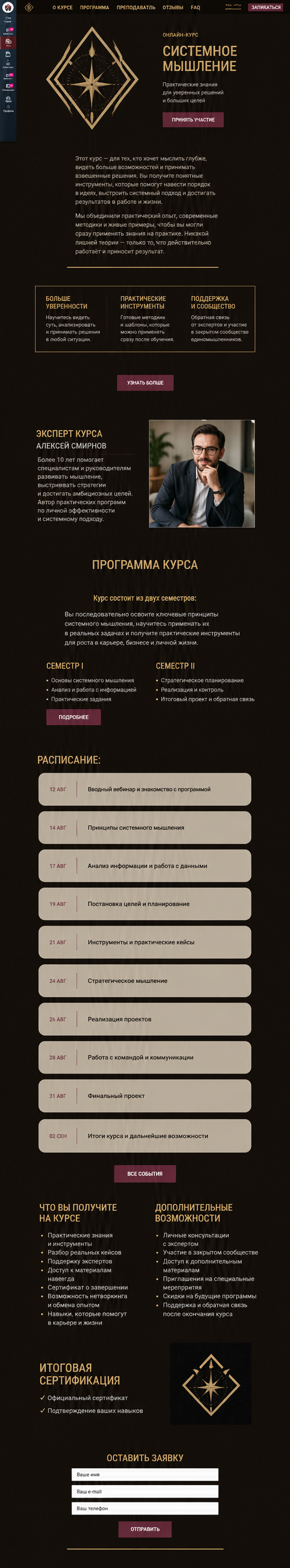 Редактируемый чёрно-золотой шаблон лендинга